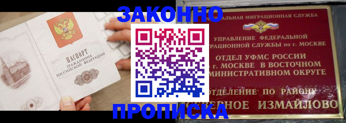 прописка поиск в Ликино-Дулёво