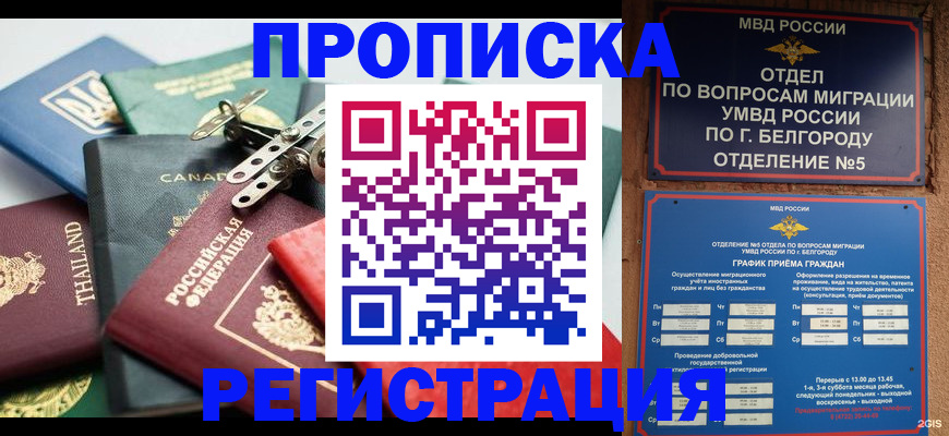 временная регистрация недорого в Ликино-Дулёво