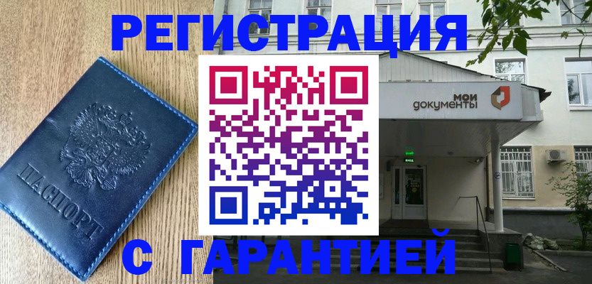 временная регистрация госуслуги в Ликино-Дулёво