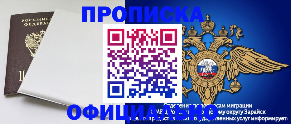 прописка в квартире в Ликино-Дулёво