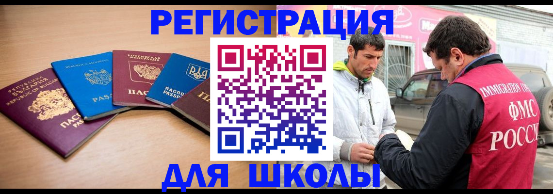 прописка от собственника в Ликино-Дулёво